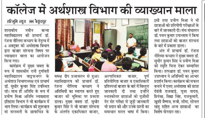 HARIBHOOMI  06-10-2025